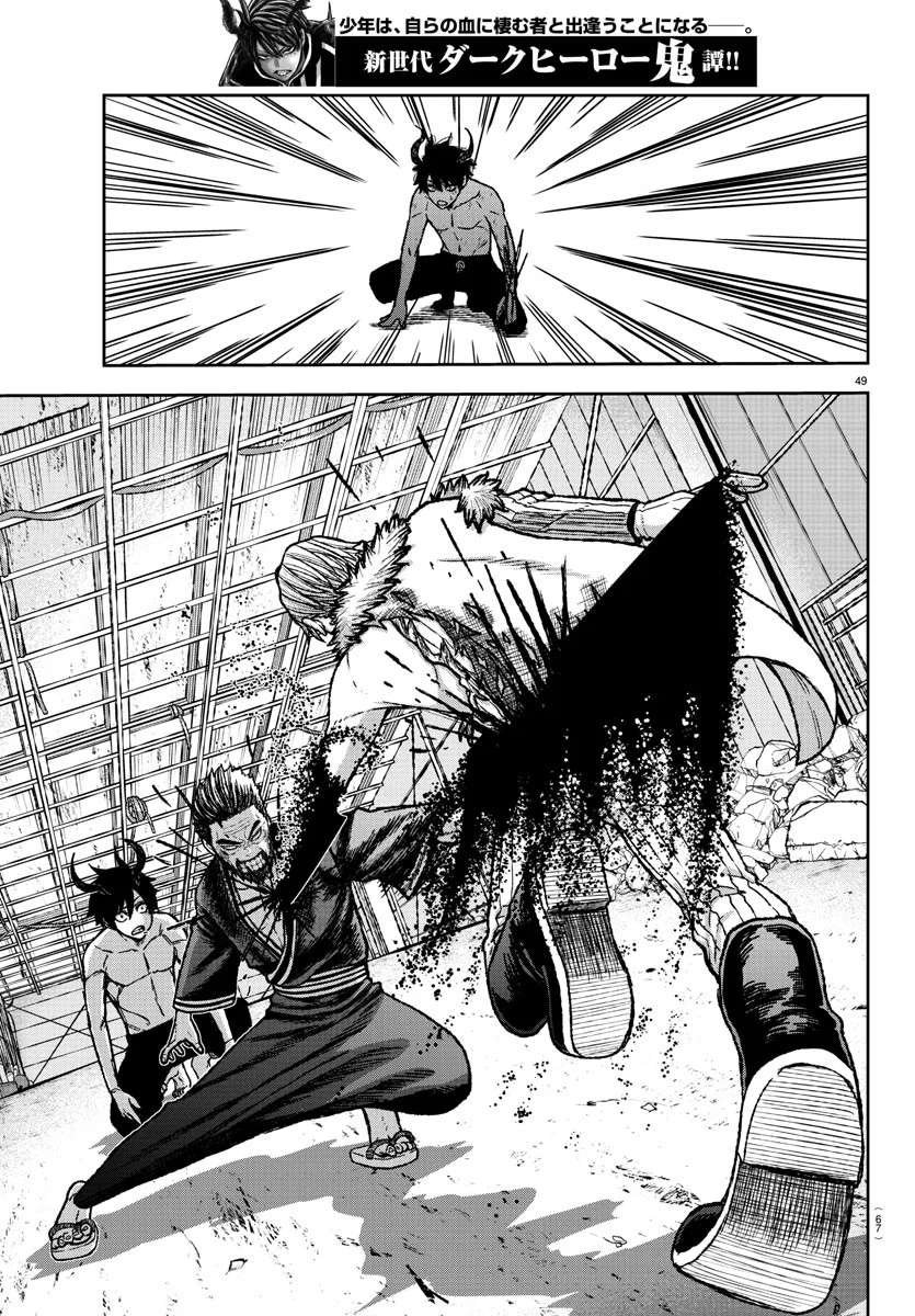 Read Tougen Anki ES Manga Online