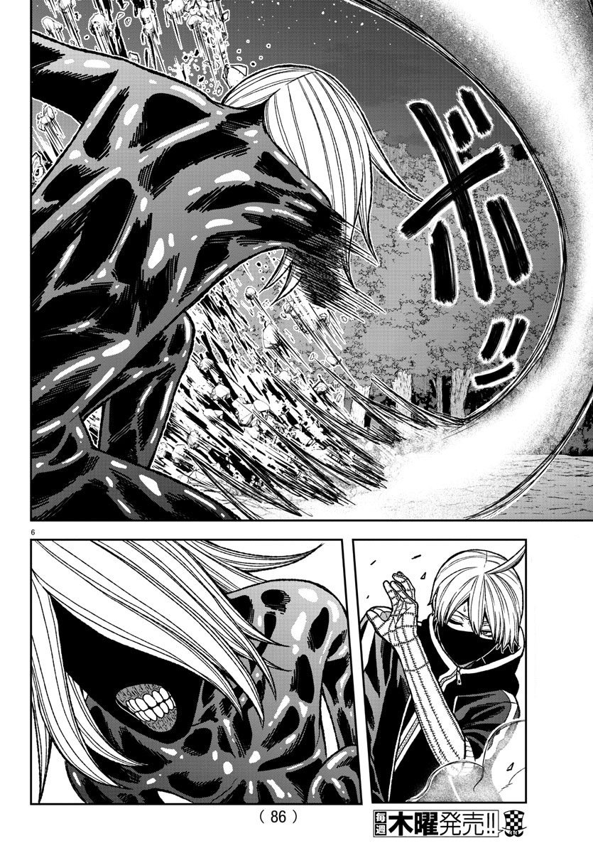 Read Tougen Anki ES Manga Online