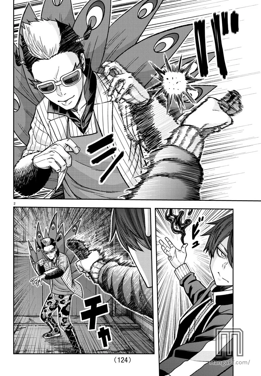 Read Tougen Anki ES Manga Online