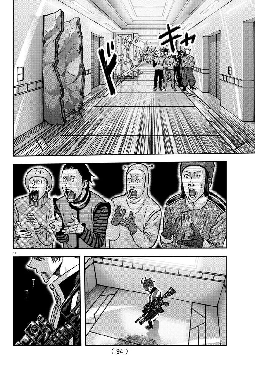 Read Tougen Anki ES Manga Online