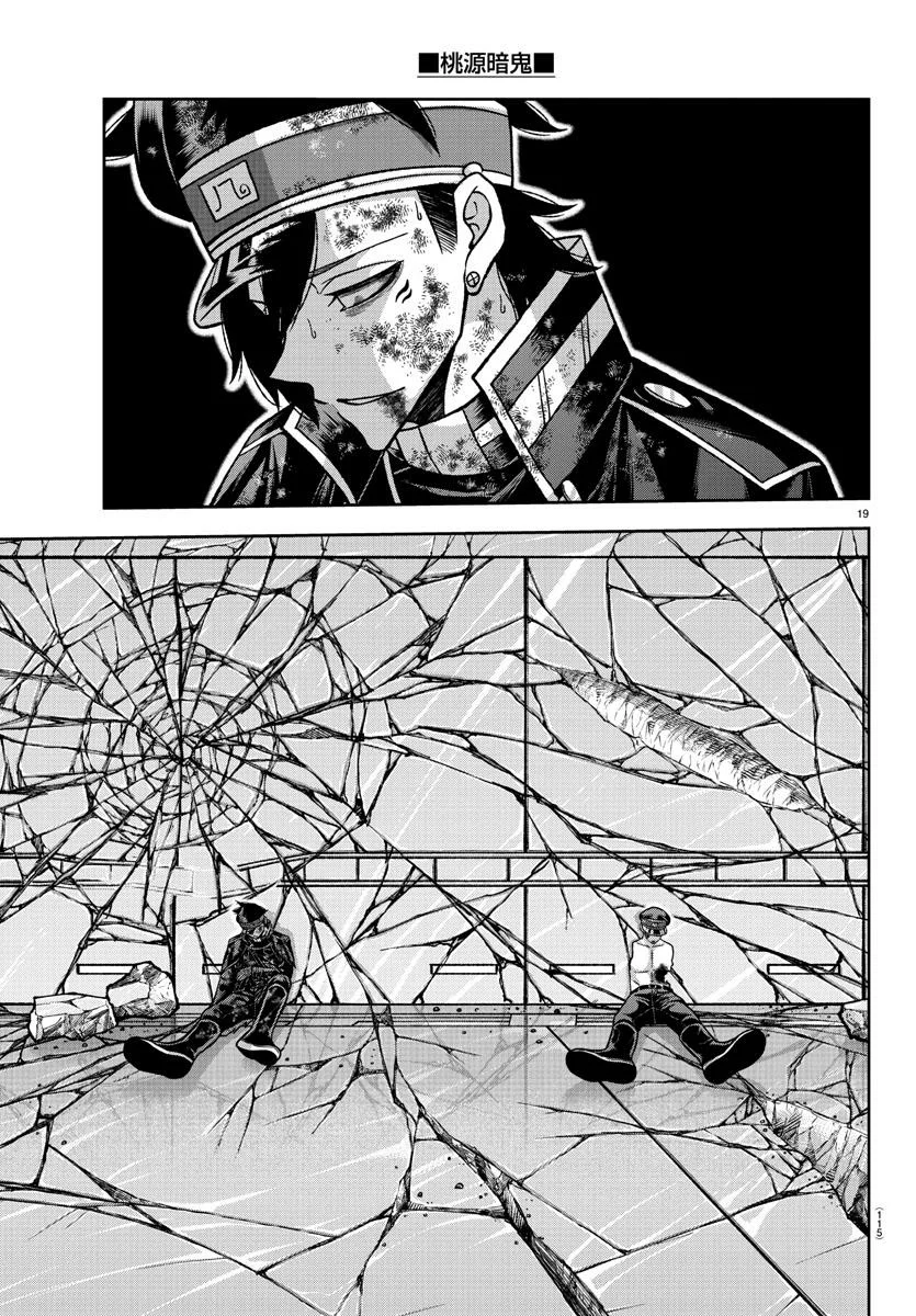 Read Tougen Anki ES Manga Online