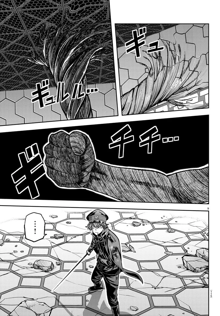 Read Tougen Anki ES Manga Online