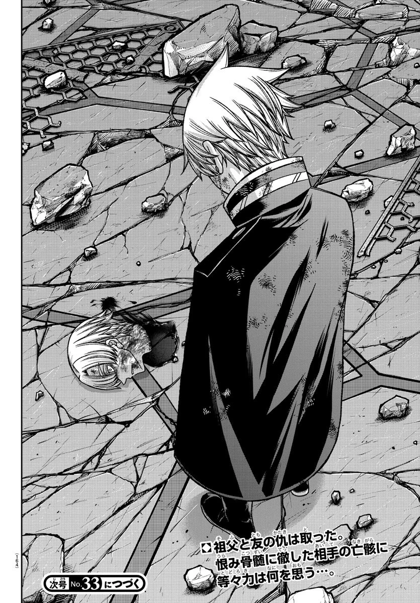 Read Tougen Anki ES Manga Online