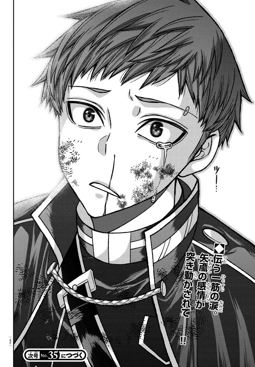 Read Tougen Anki ES Manga Online