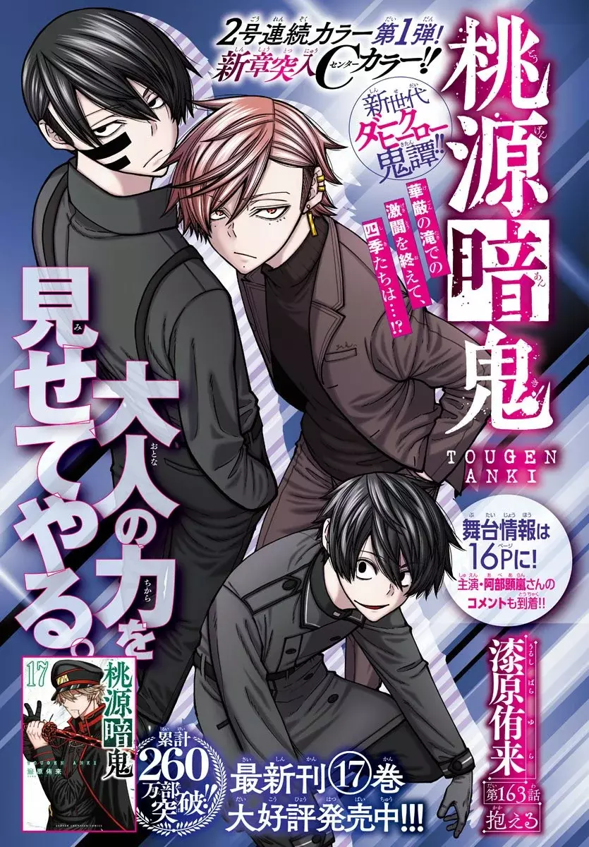 Read Tougen Anki ES Manga Online