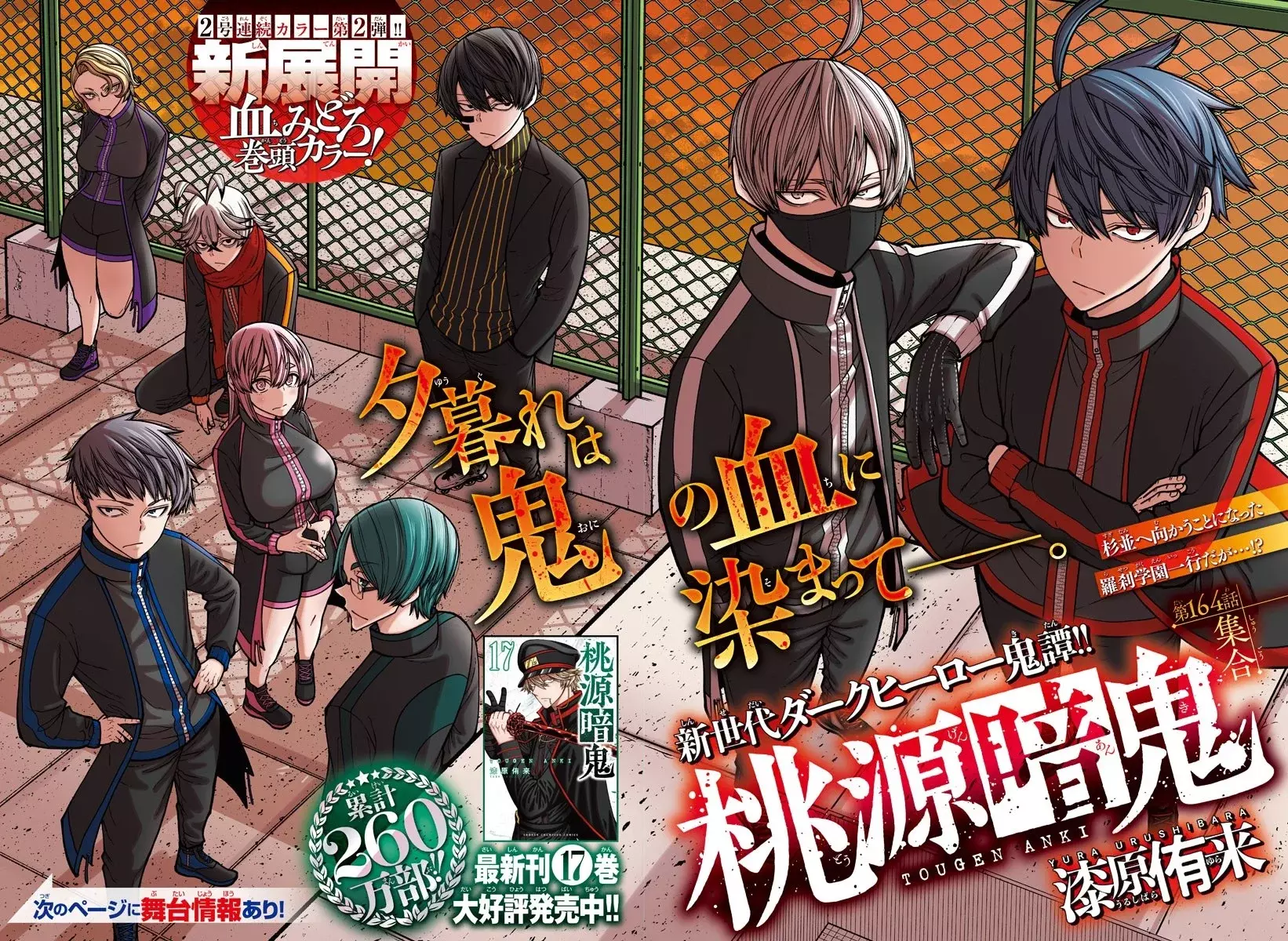 Read Tougen Anki ES Manga Online
