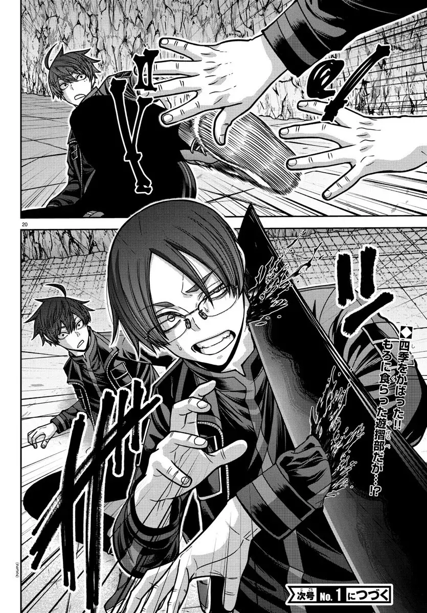 Read Tougen Anki ES Manga Online