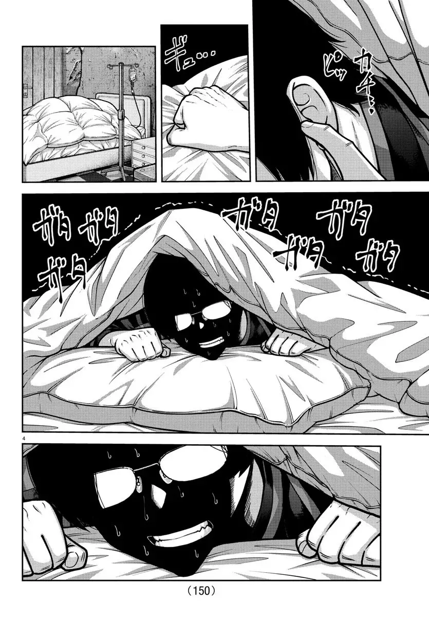 Read Tougen Anki ES Manga Online
