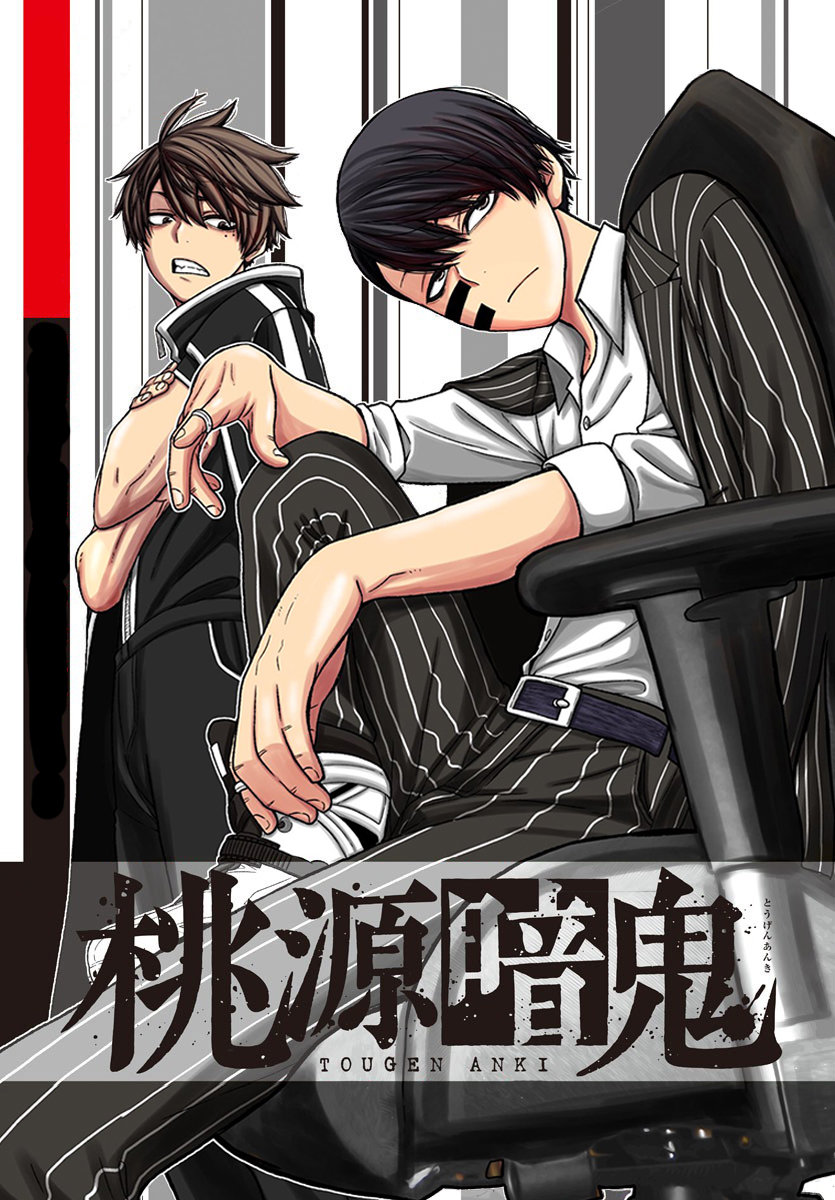 Read Tougen Anki ES Manga Online