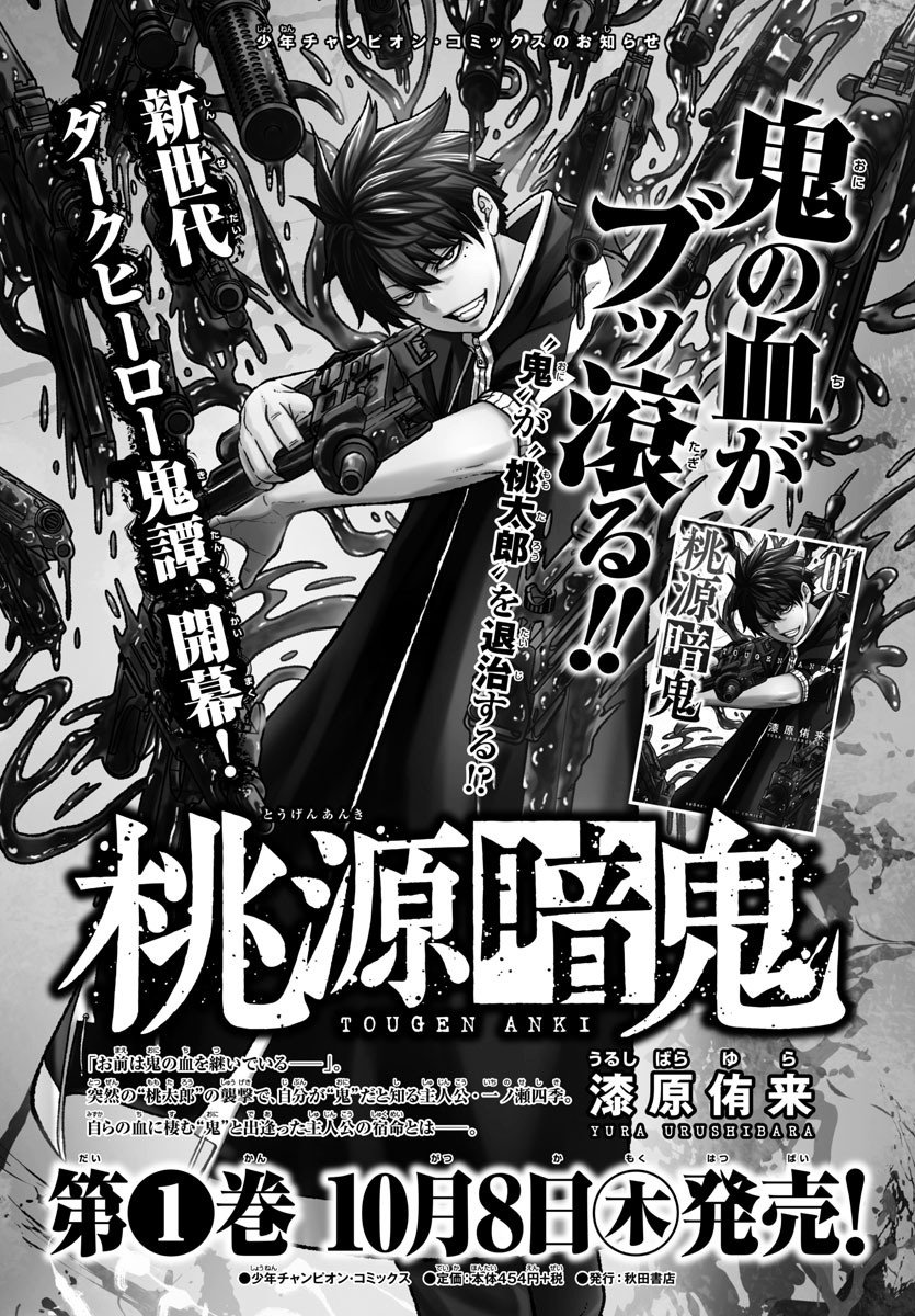 Read Tougen Anki ES Manga Online