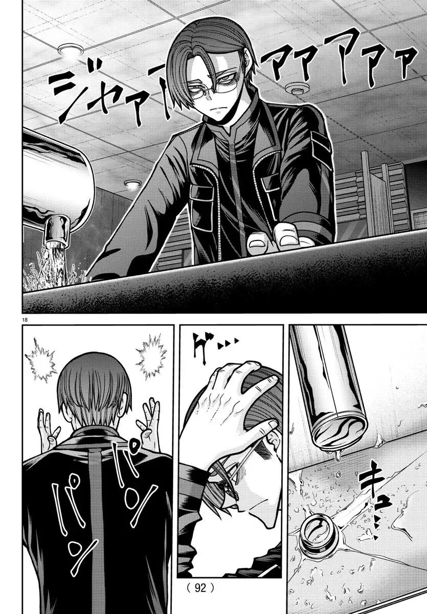 Read Tougen Anki ES Manga Online