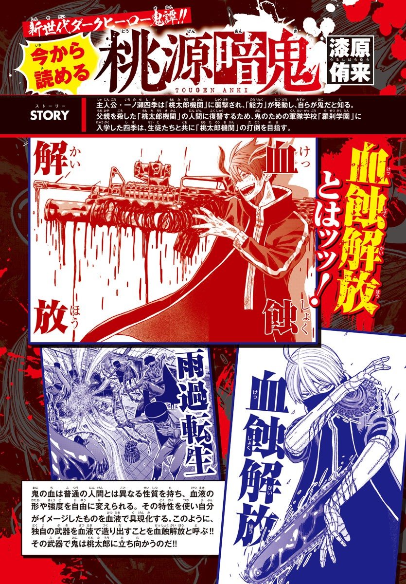 Read Tougen Anki ES Manga Online