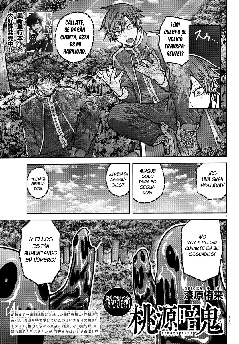Read Tougen Anki ES Manga Online