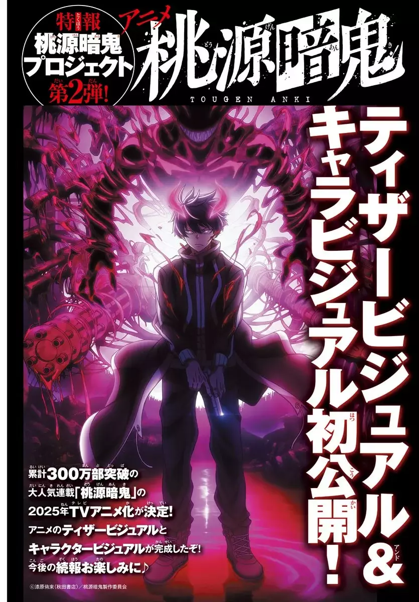Read Tougen Anki ES Manga Online