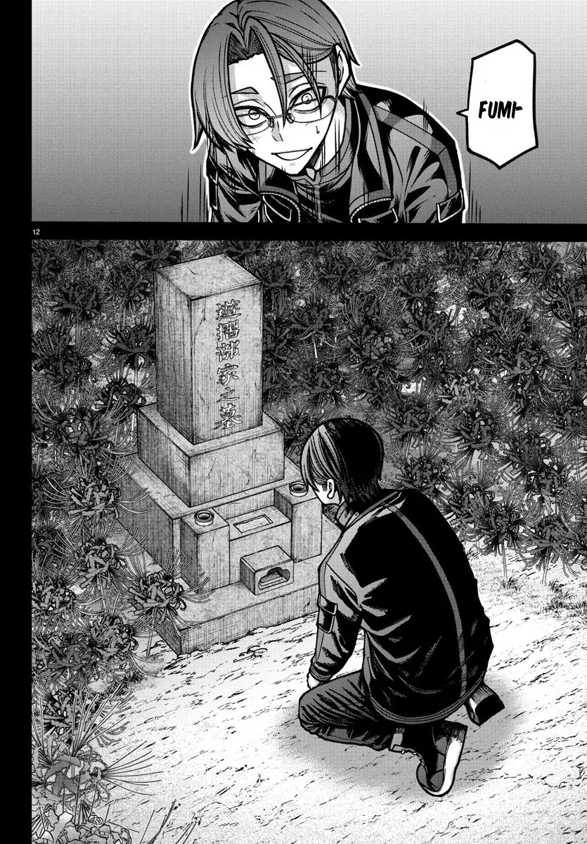 Read Tougen Anki ES Manga Online