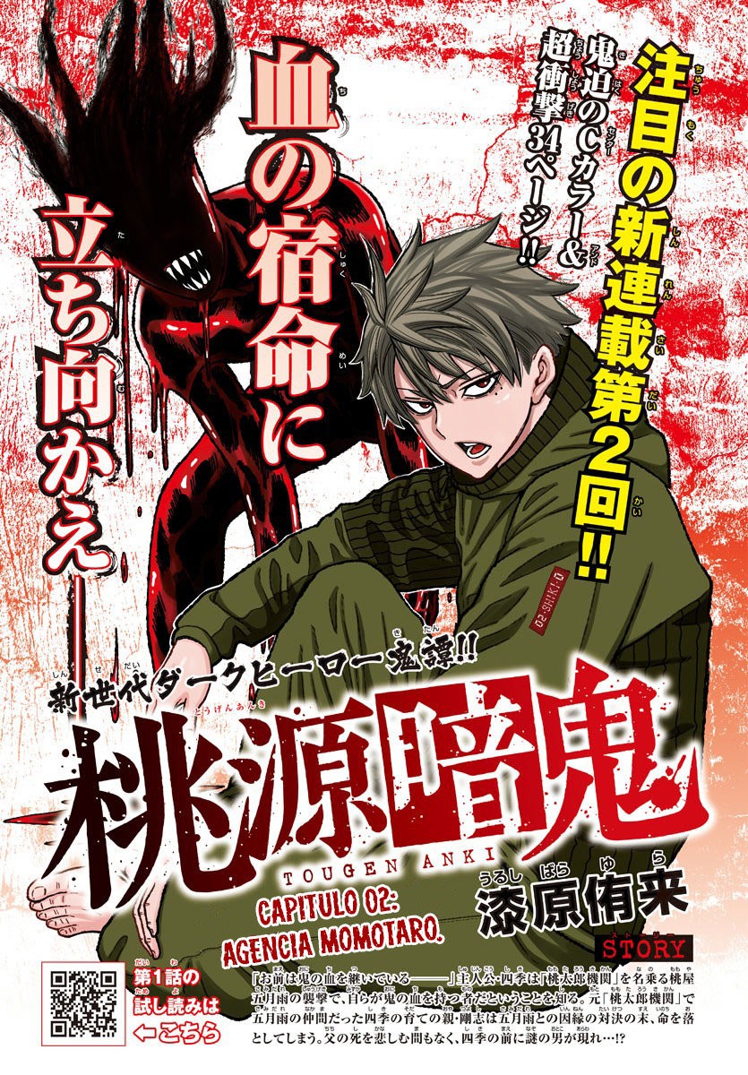 Read Tougen Anki ES Manga Online