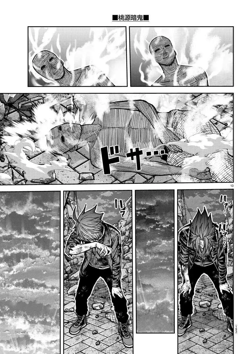 Read Tougen Anki ES Manga Online