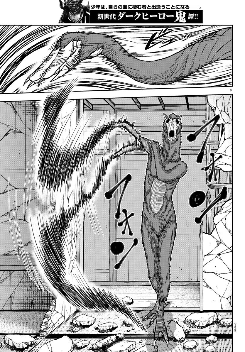 Read Tougen Anki ES Manga Online