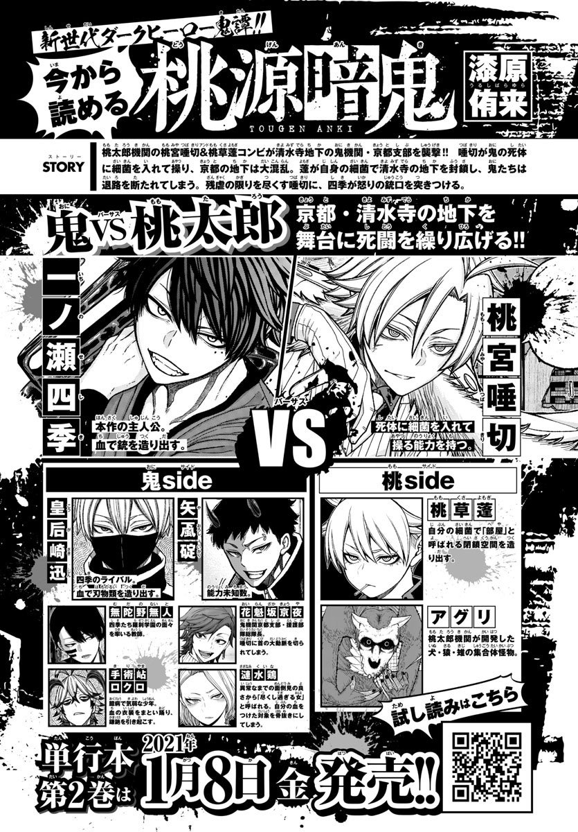 Read Tougen Anki ES Manga Online