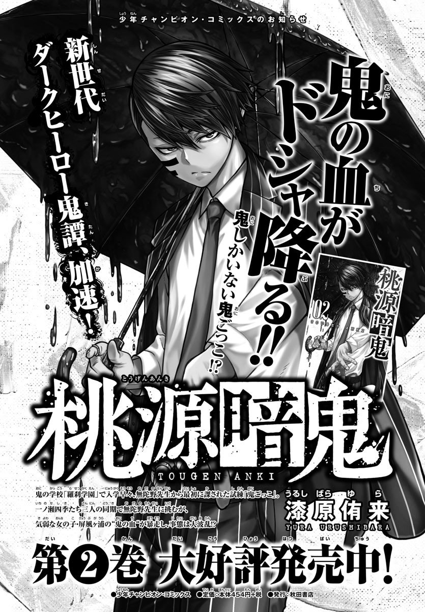 Read Tougen Anki ES Manga Online