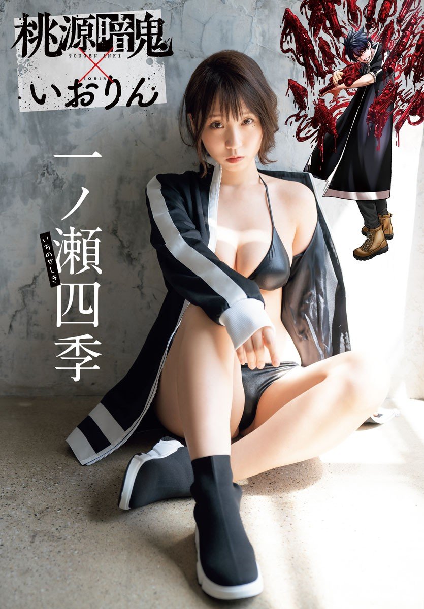 Read Tougen Anki ES Manga Online