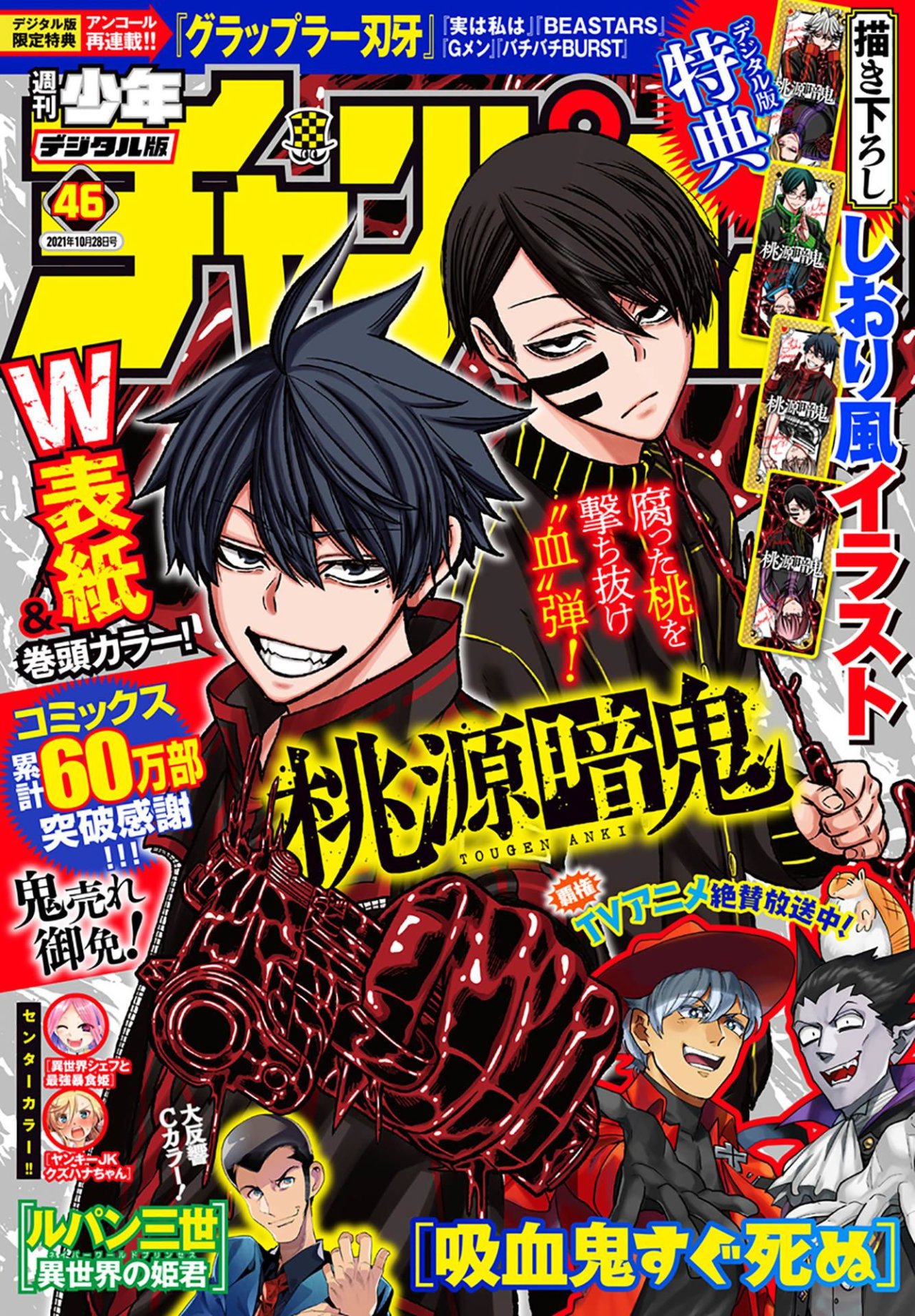 Read Tougen Anki ES Manga Online
