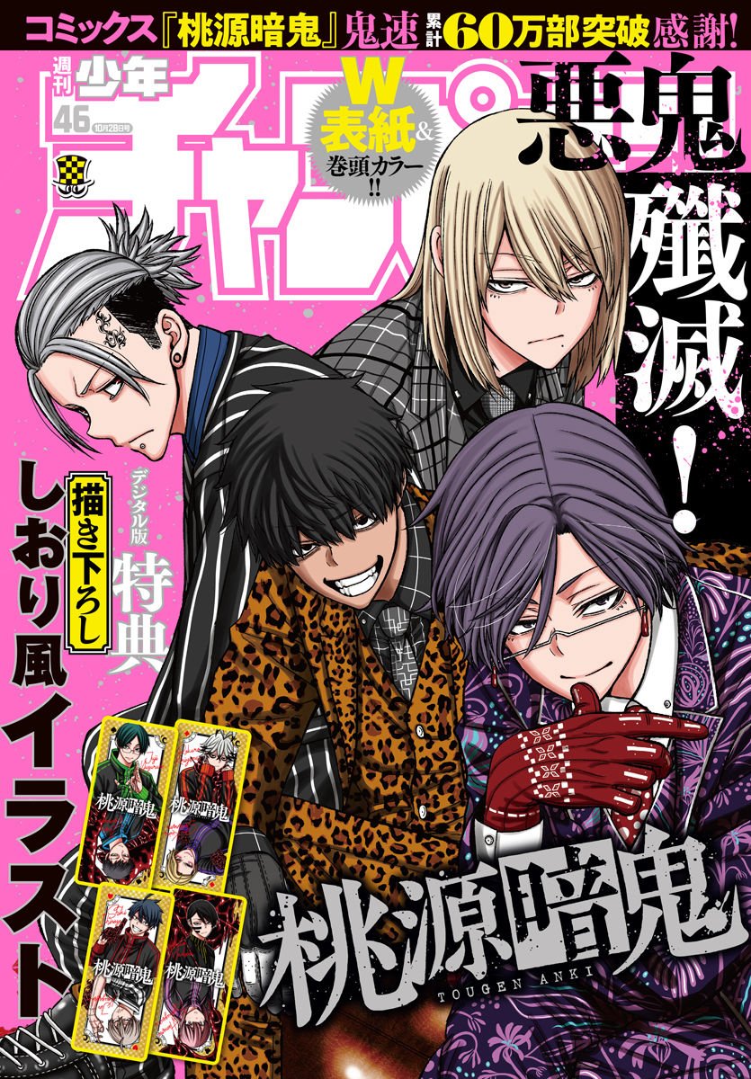 Read Tougen Anki ES Manga Online