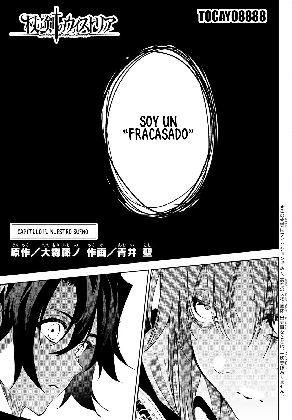 Read Tsue to Tsurugi no Wistoria ES Manga Online