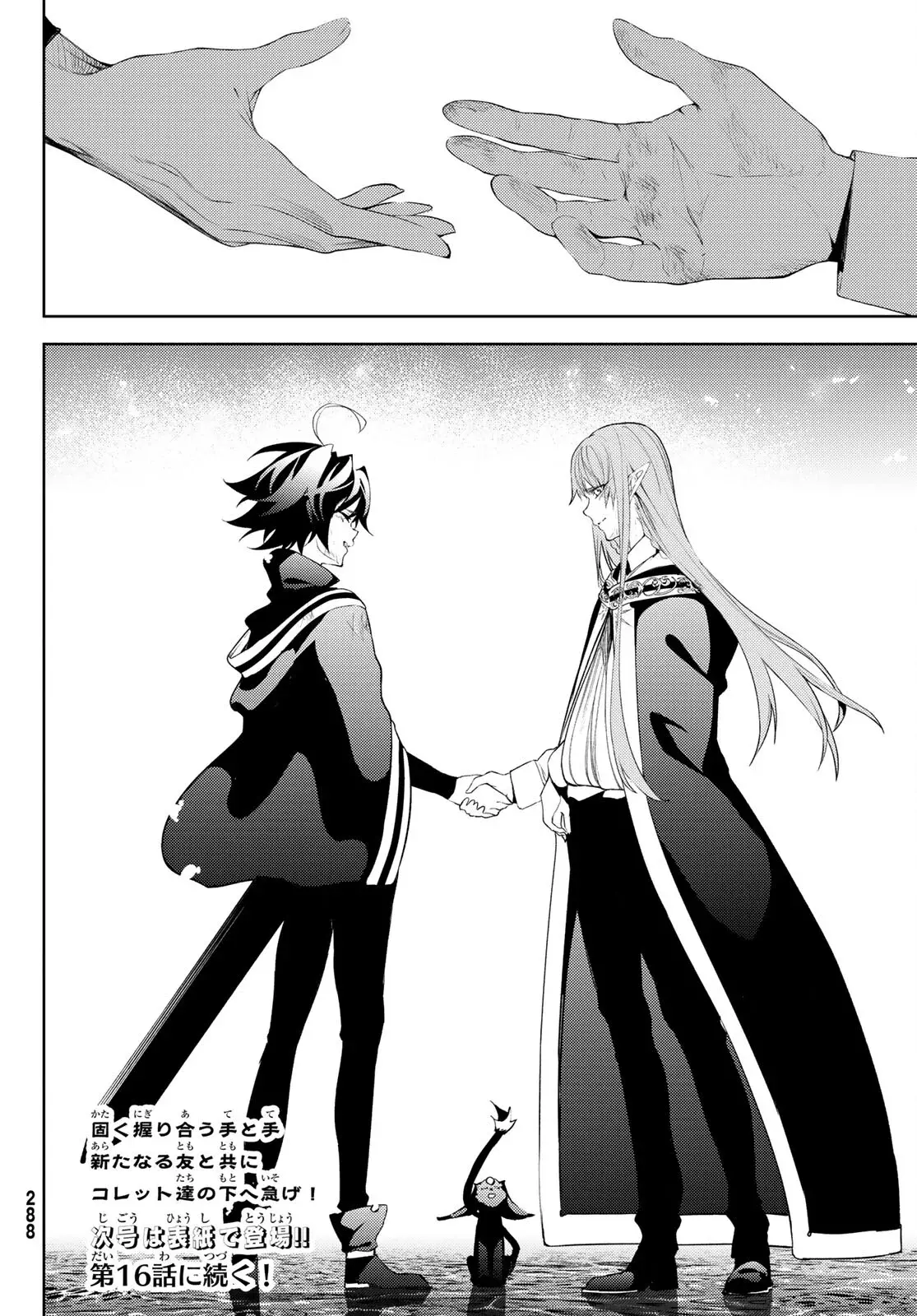 Read Tsue to Tsurugi no Wistoria ES Manga Online
