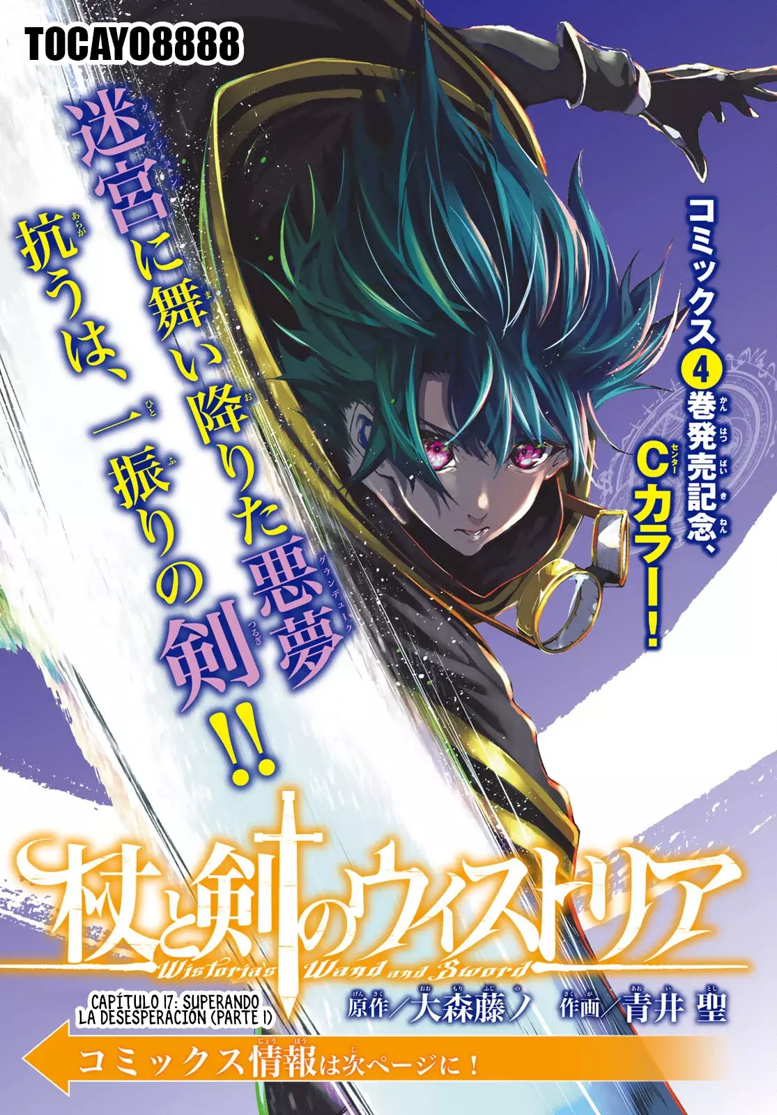 Read Tsue to Tsurugi no Wistoria ES Manga Online