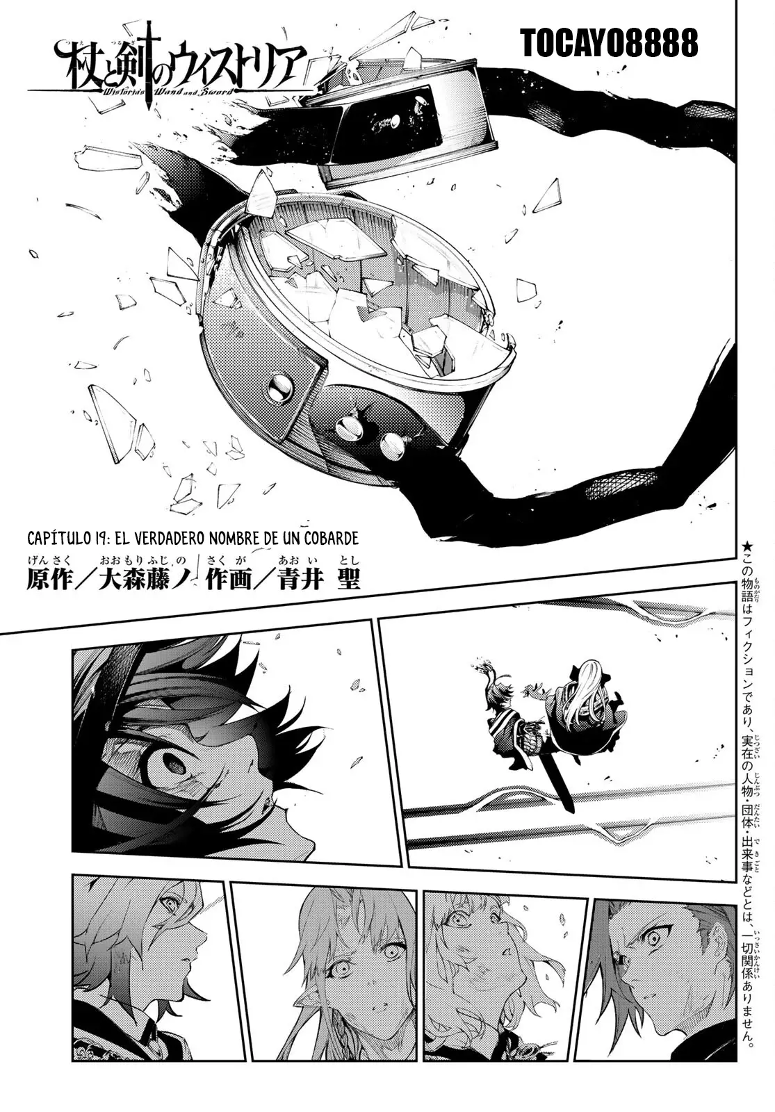 Read Tsue to Tsurugi no Wistoria ES Manga Online