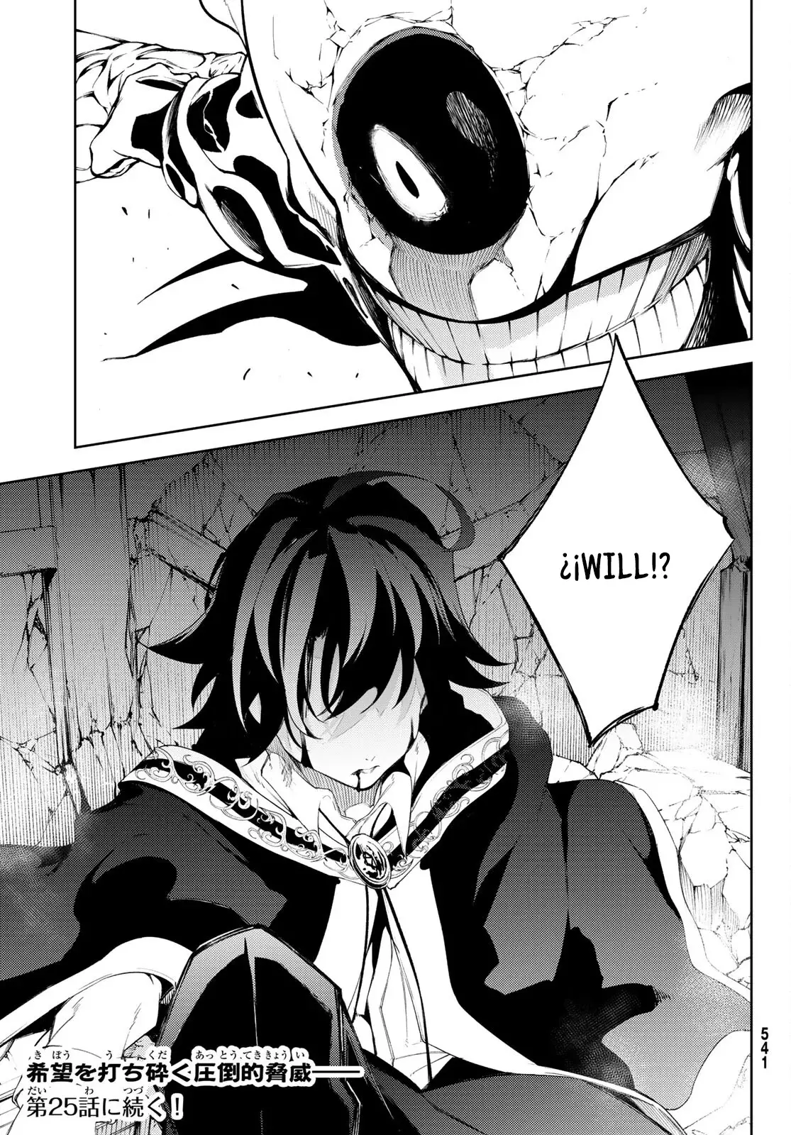 Read Tsue to Tsurugi no Wistoria ES Manga Online