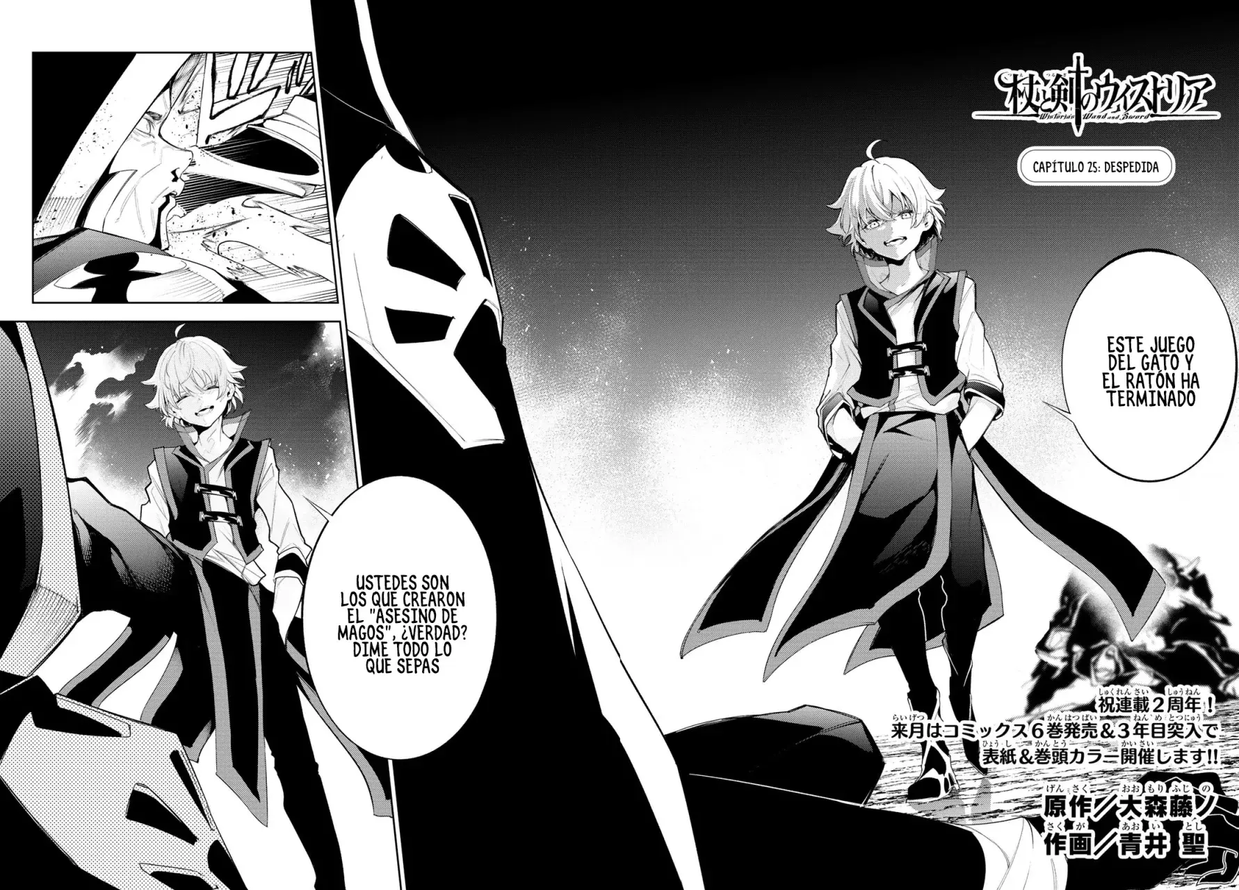 Read Tsue to Tsurugi no Wistoria ES Manga Online