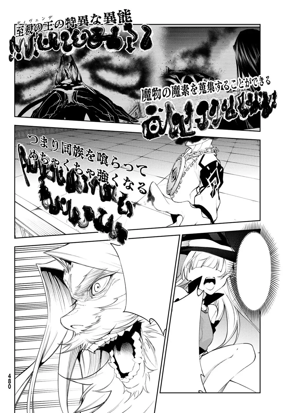 Read Tsue to Tsurugi no Wistoria ES Manga Online