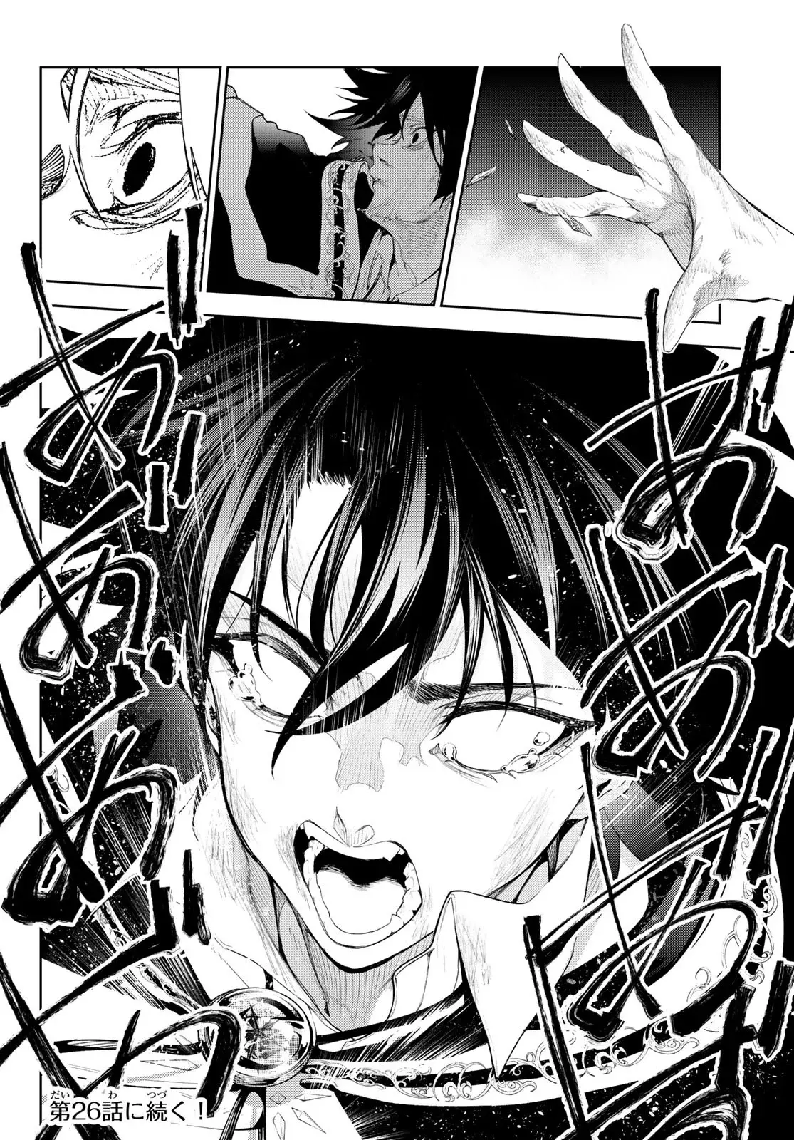Read Tsue to Tsurugi no Wistoria ES Manga Online