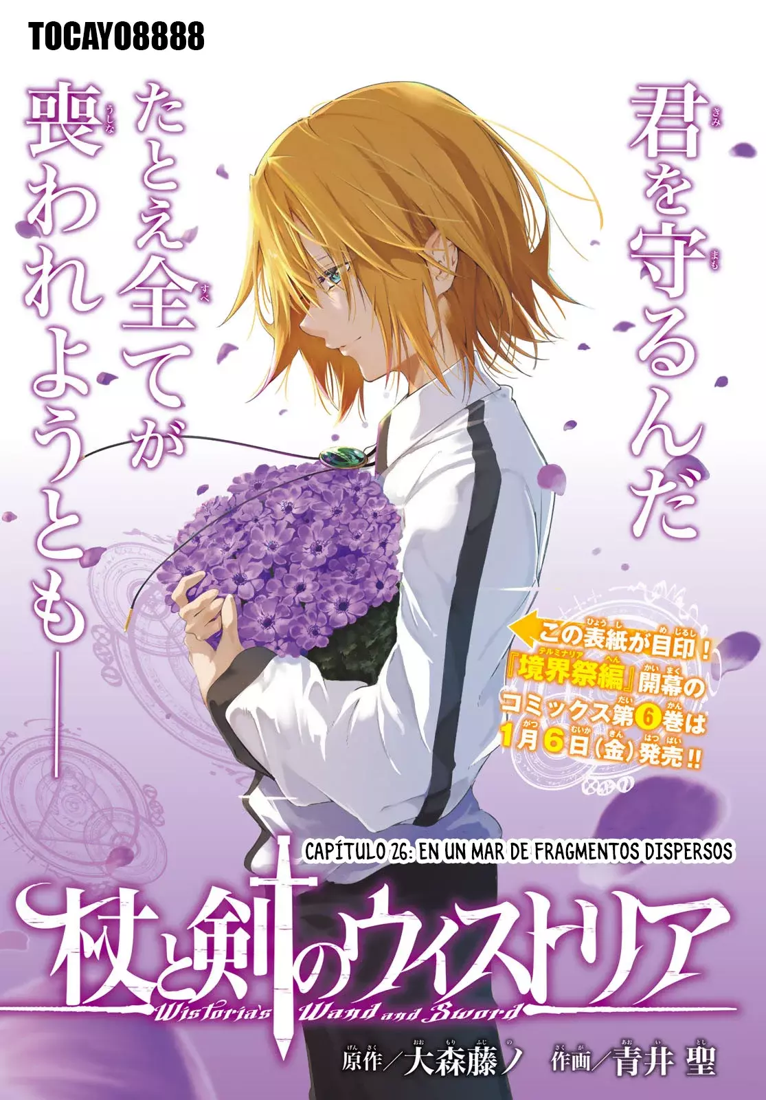 Read Tsue to Tsurugi no Wistoria ES Manga Online