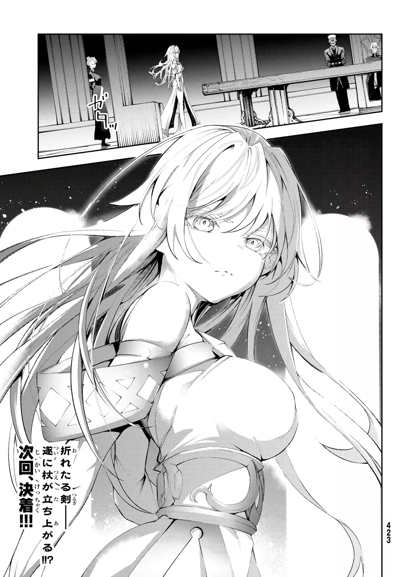 Read Tsue to Tsurugi no Wistoria ES Manga Online