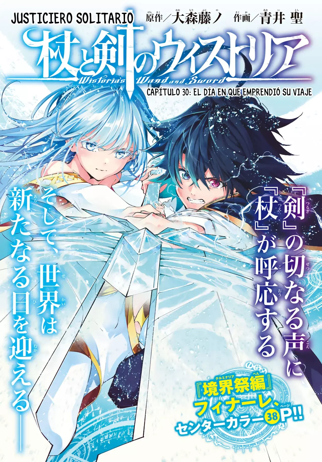 Read Tsue to Tsurugi no Wistoria ES Manga Online