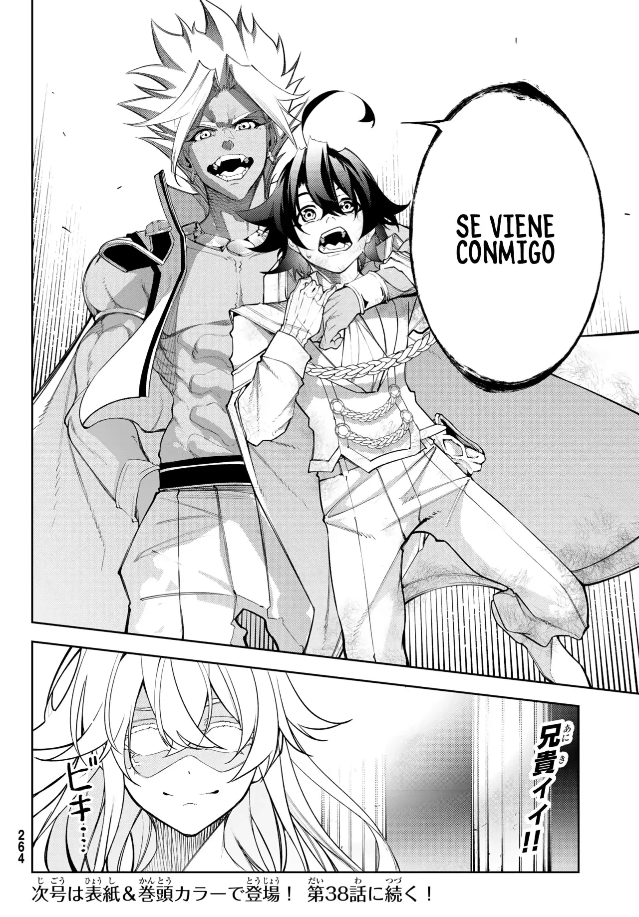 Read Tsue to Tsurugi no Wistoria ES Manga Online