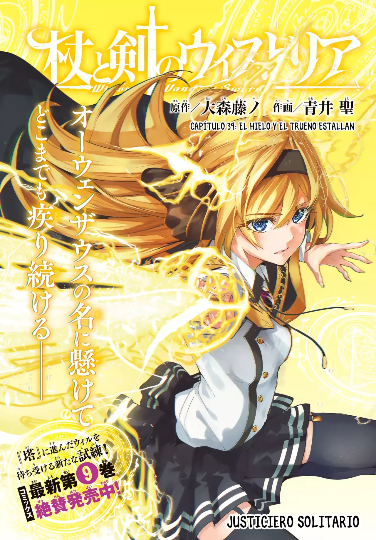 Read Tsue to Tsurugi no Wistoria ES Manga Online