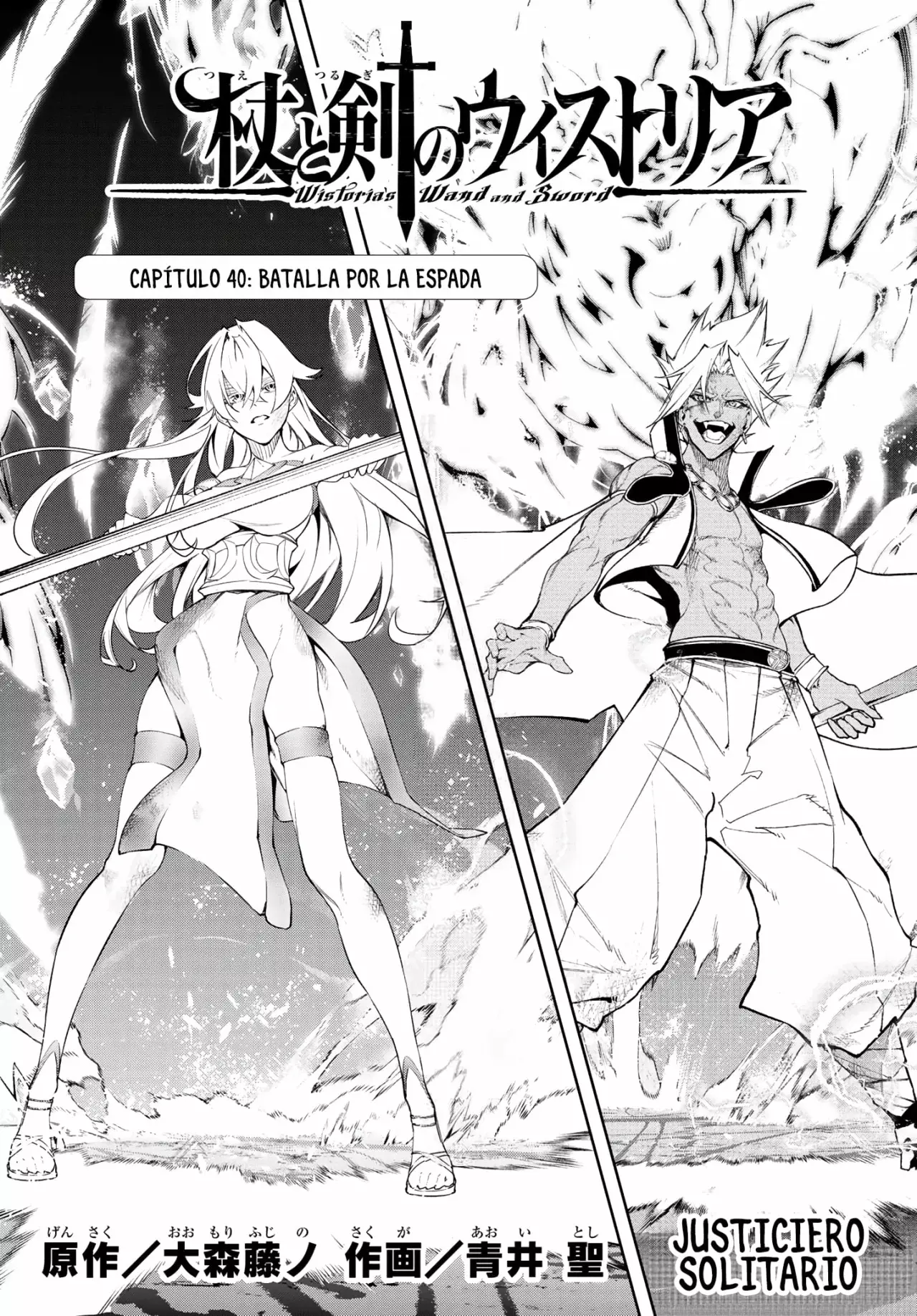 Read Tsue to Tsurugi no Wistoria ES Manga Online
