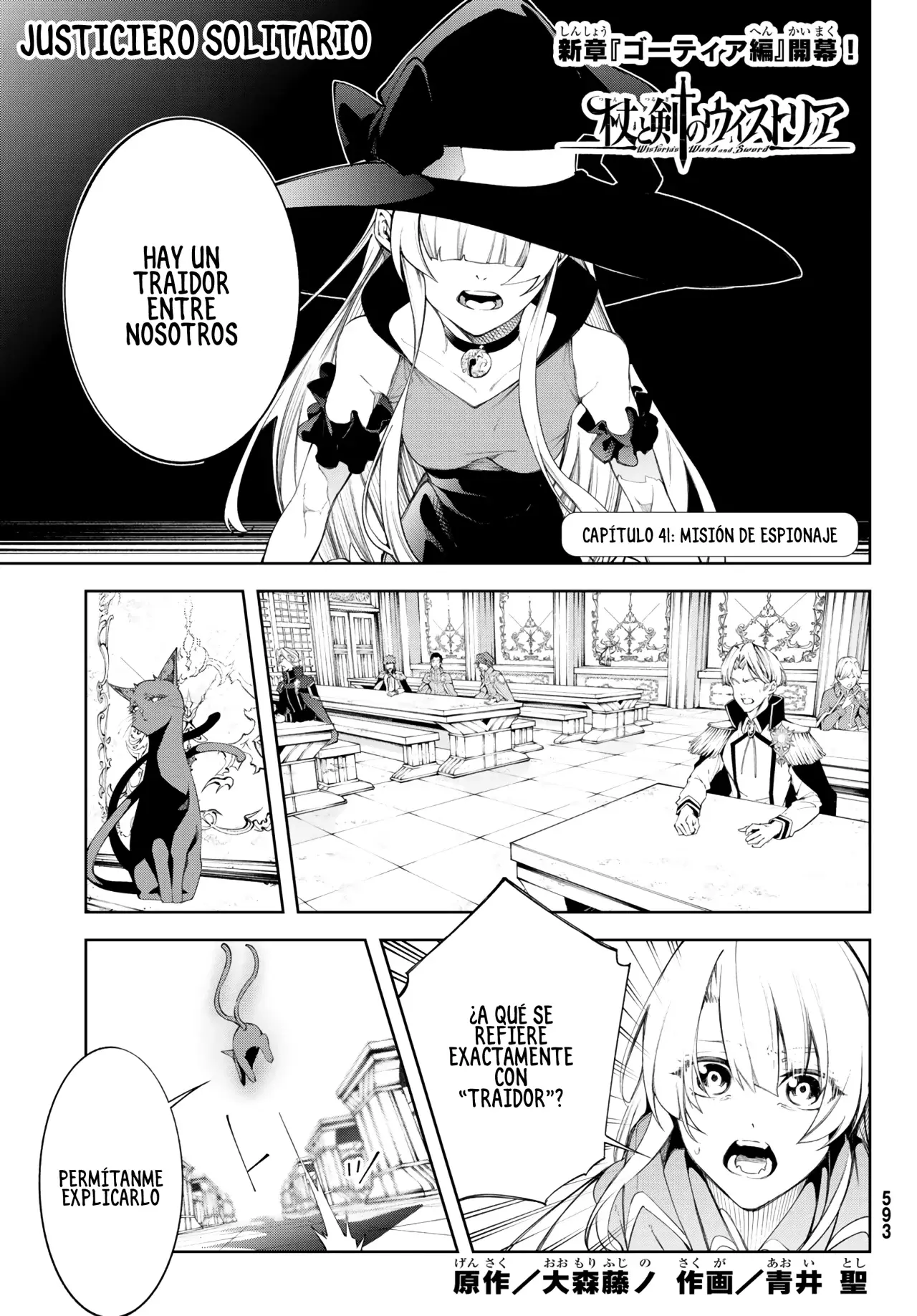 Read Tsue to Tsurugi no Wistoria ES Manga Online