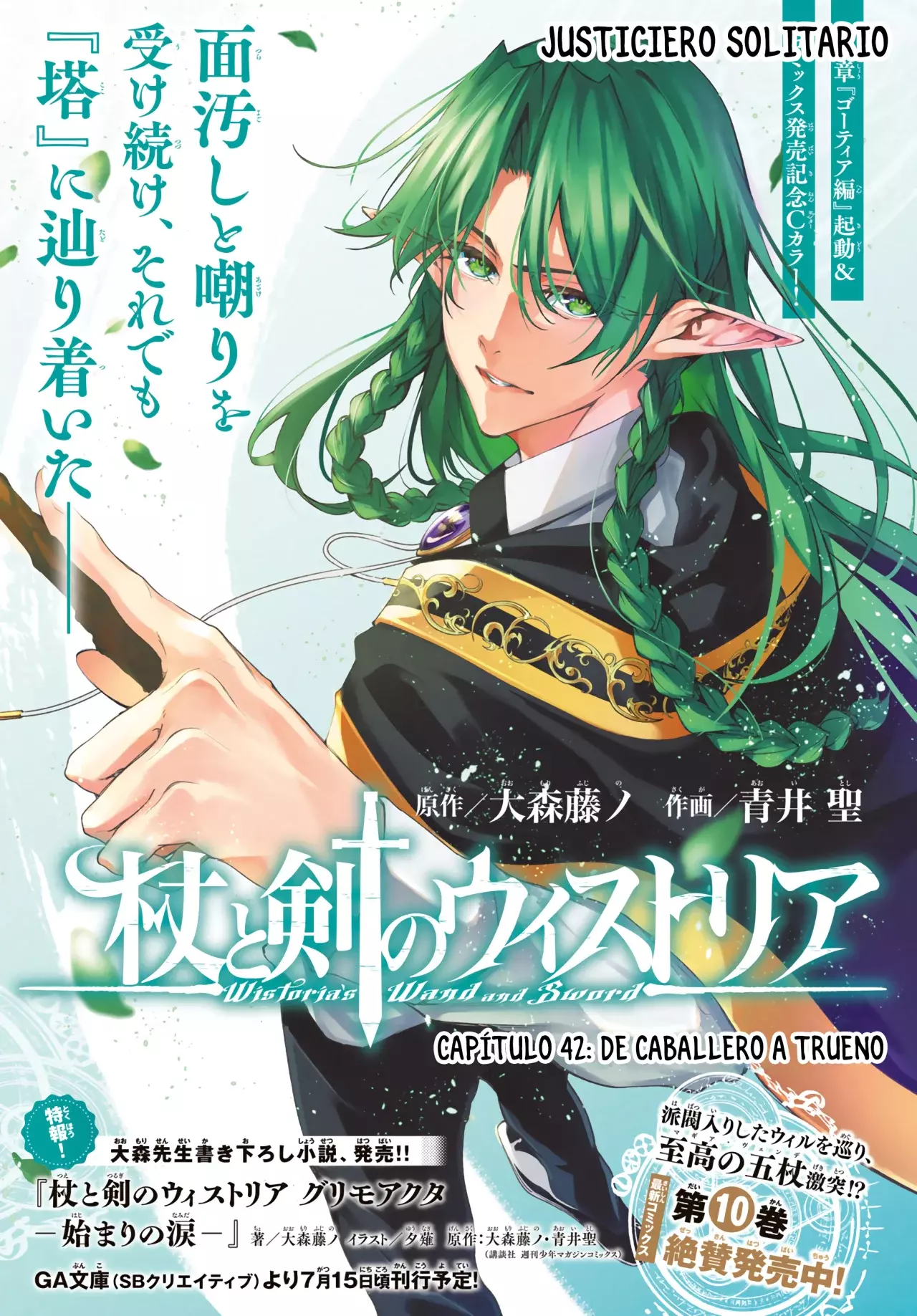 Read Tsue to Tsurugi no Wistoria ES Manga Online