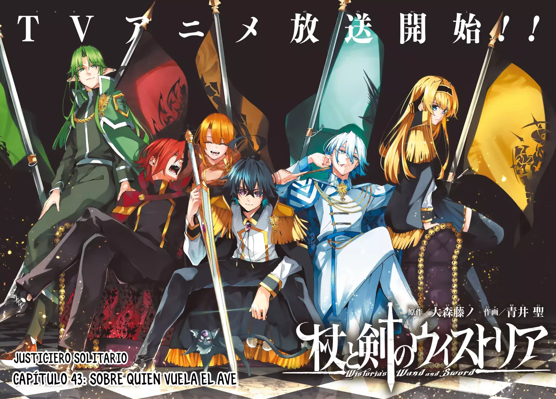 Read Tsue to Tsurugi no Wistoria ES Manga Online