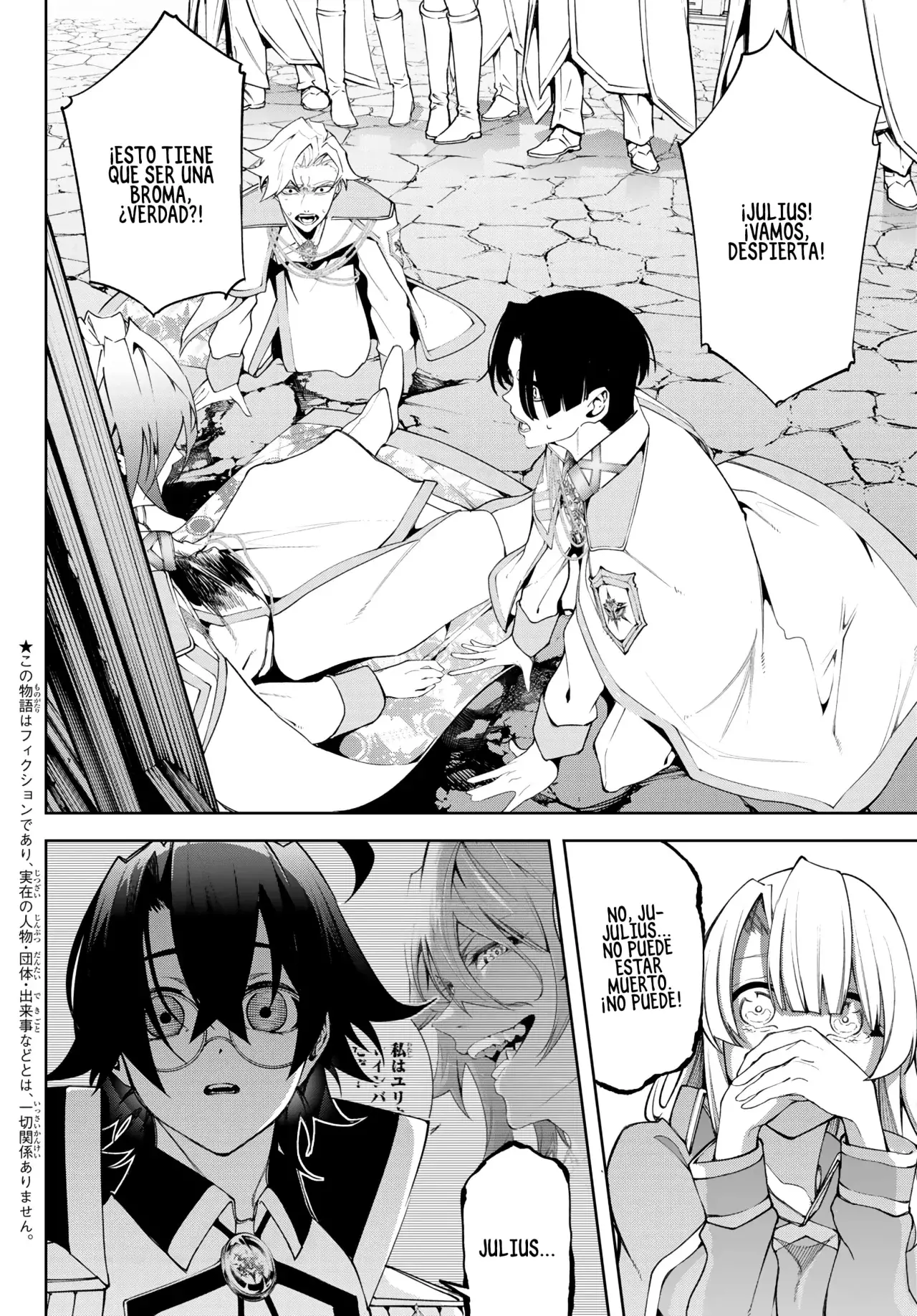 Read Tsue to Tsurugi no Wistoria ES Manga Online