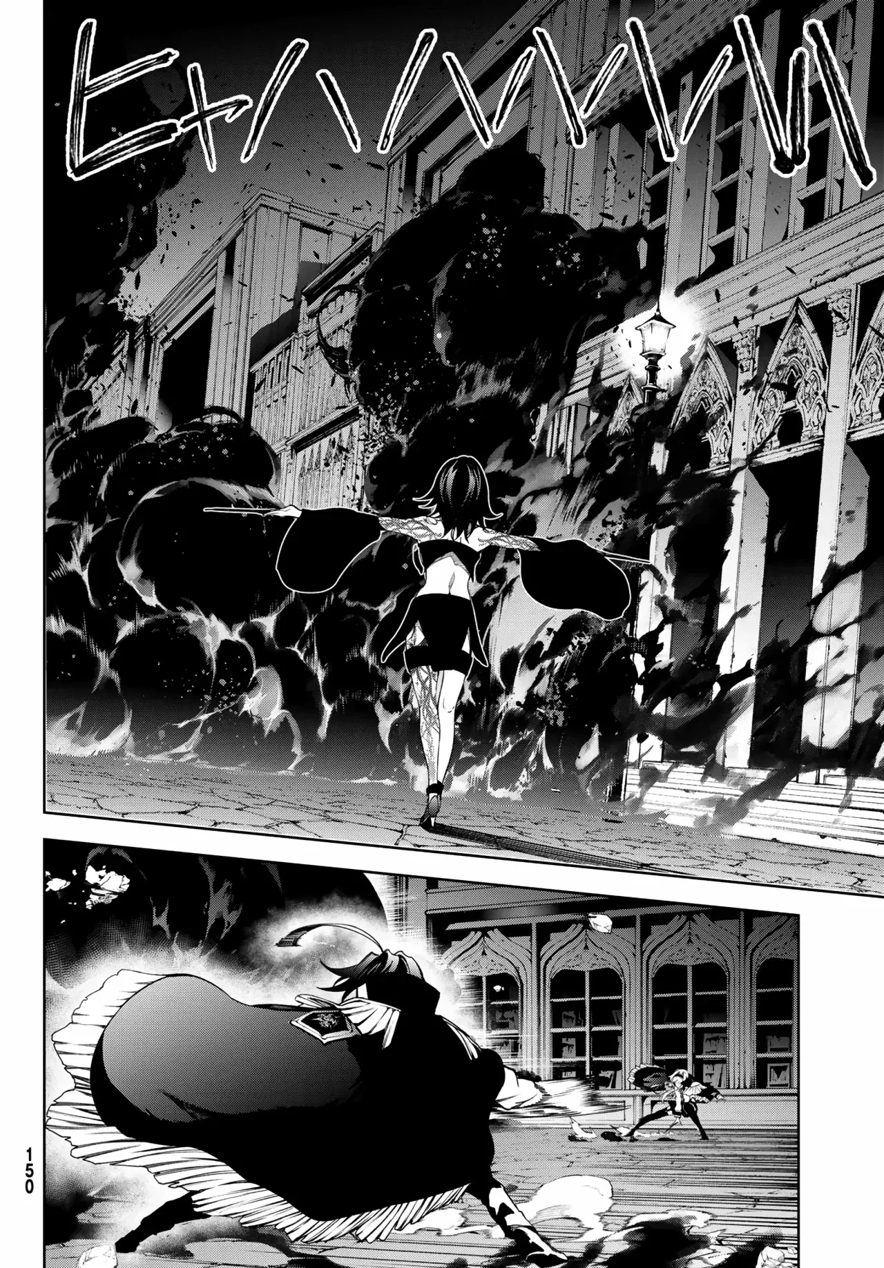 Read Tsue to Tsurugi no Wistoria ES Manga Online