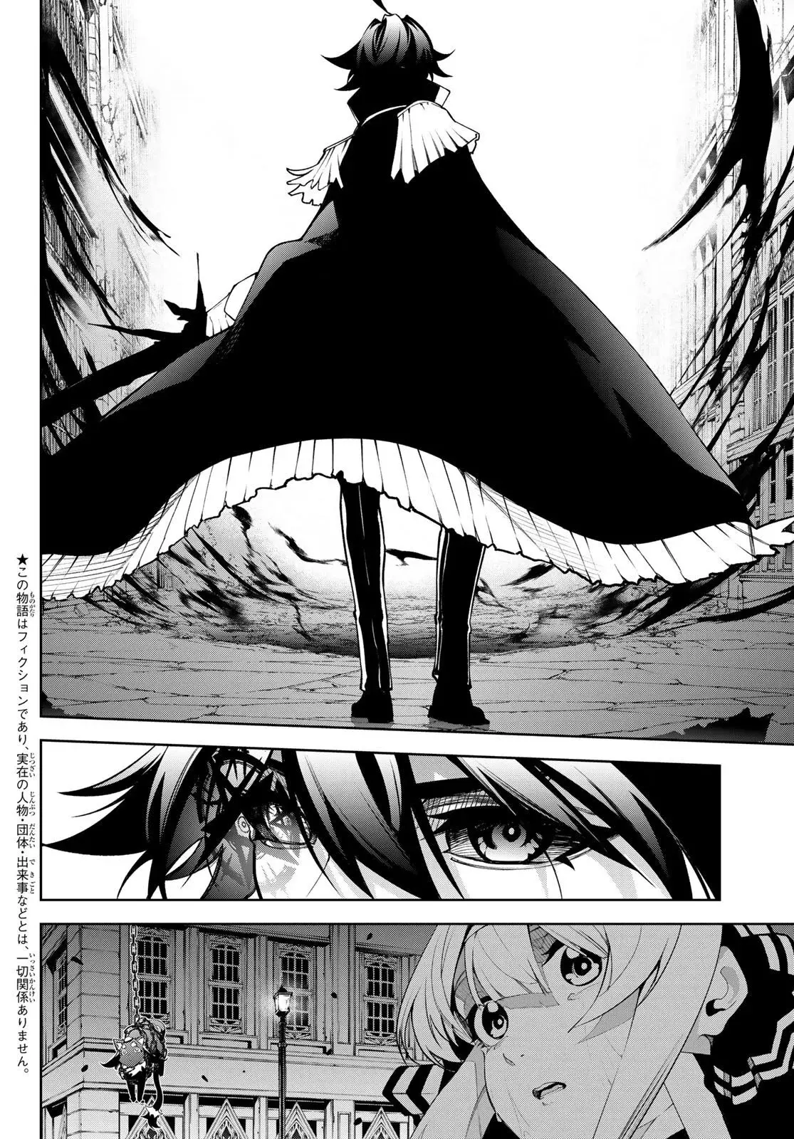 Read Tsue to Tsurugi no Wistoria ES Manga Online