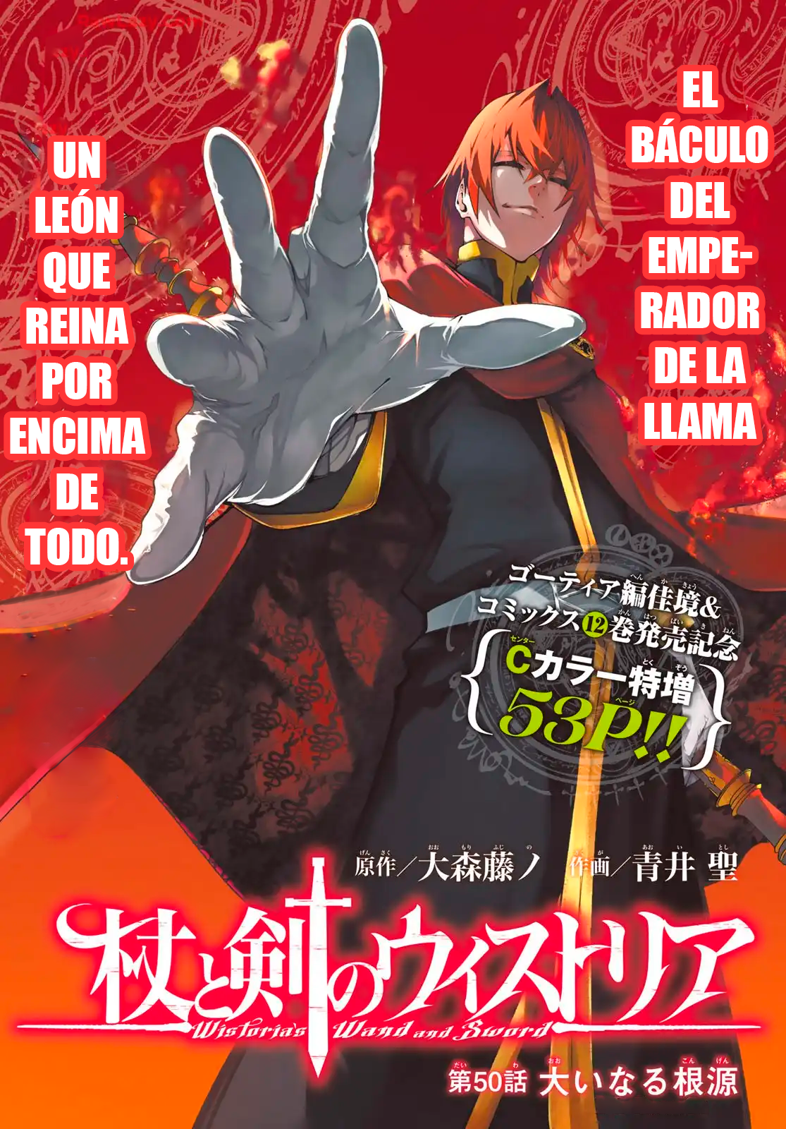 Read Tsue to Tsurugi no Wistoria ES Manga Online