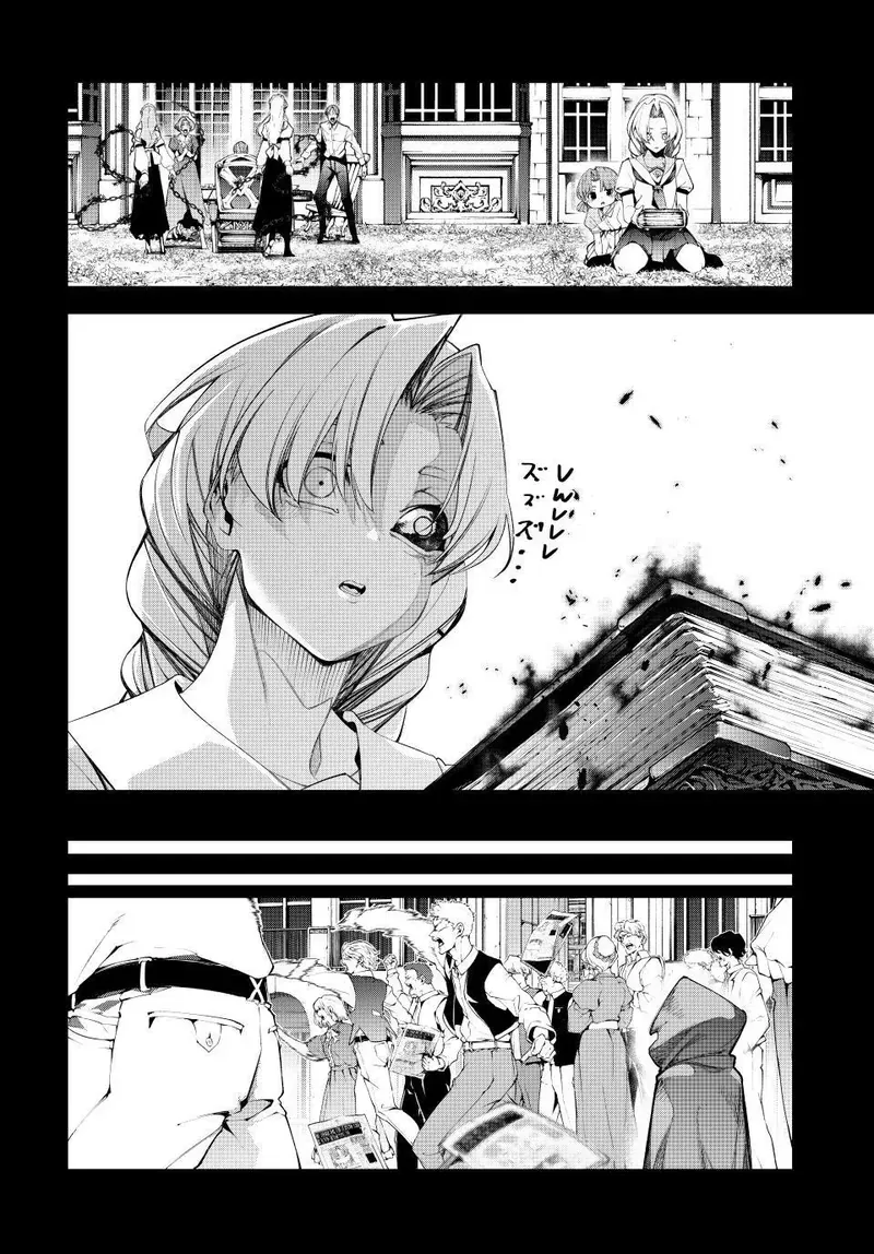 Read Tsue to Tsurugi no Wistoria ES Manga Online
