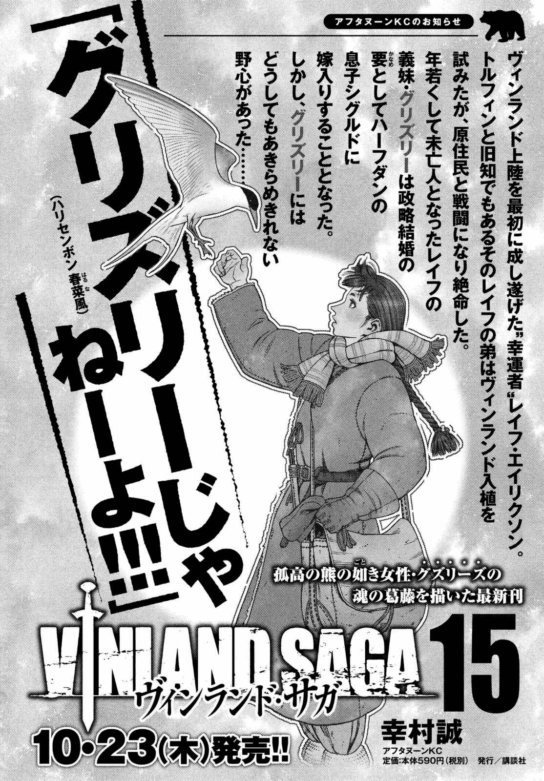 Read Vinland Saga ES Manga Online